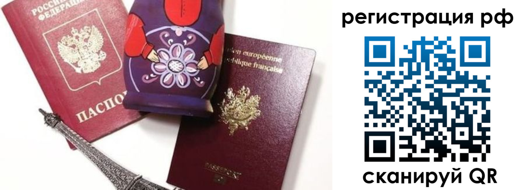 прописка гарантия в Ярославской области