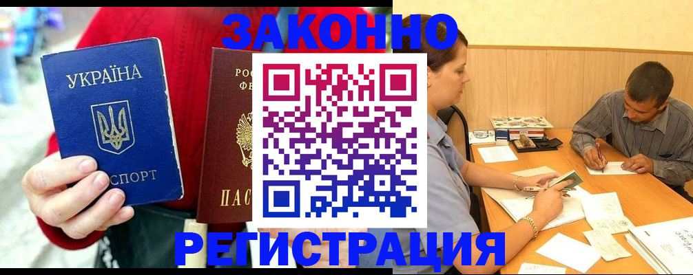 прописка для военкомата в Ярославской области