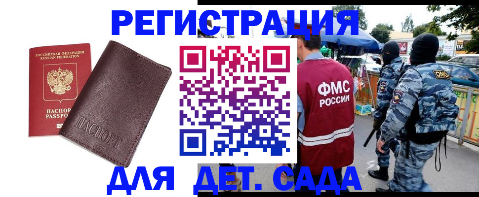 временная регистрация для всех в Ярославской области