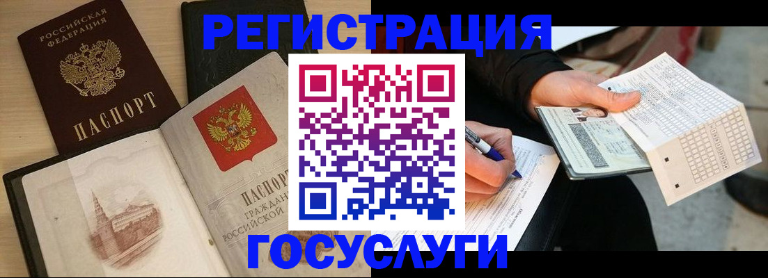прописка ребенка в Ярославской области