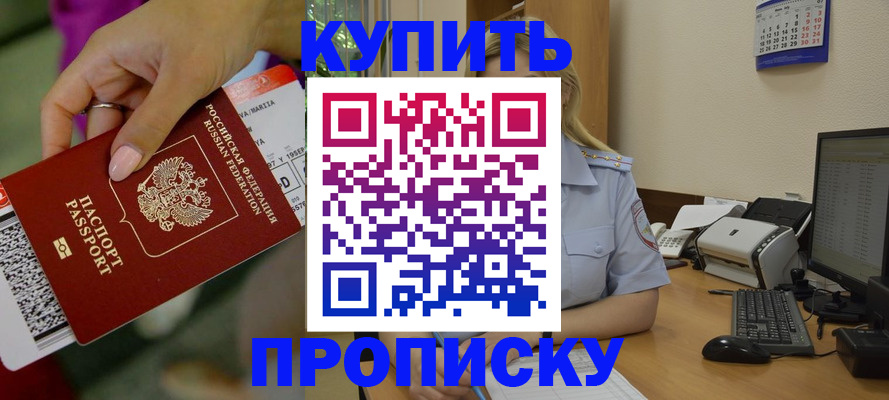 временная регистрация 2025 в Ярославской области