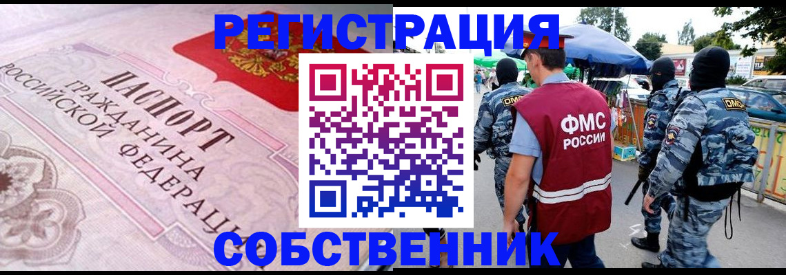 временная регистрация для всех в Ярославской области